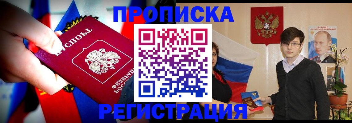 регистрация в Кувшиново