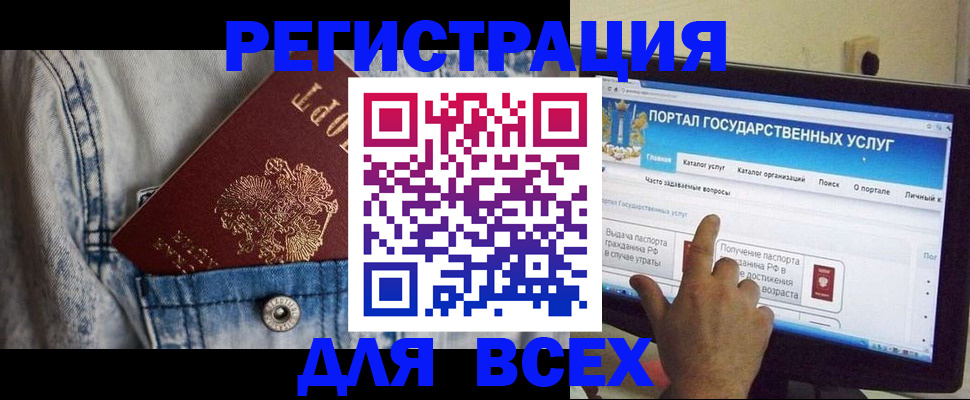 временная регистрация для всех в Кувшиново
