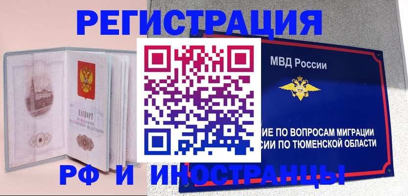 прописка для кредита в Кувшиново