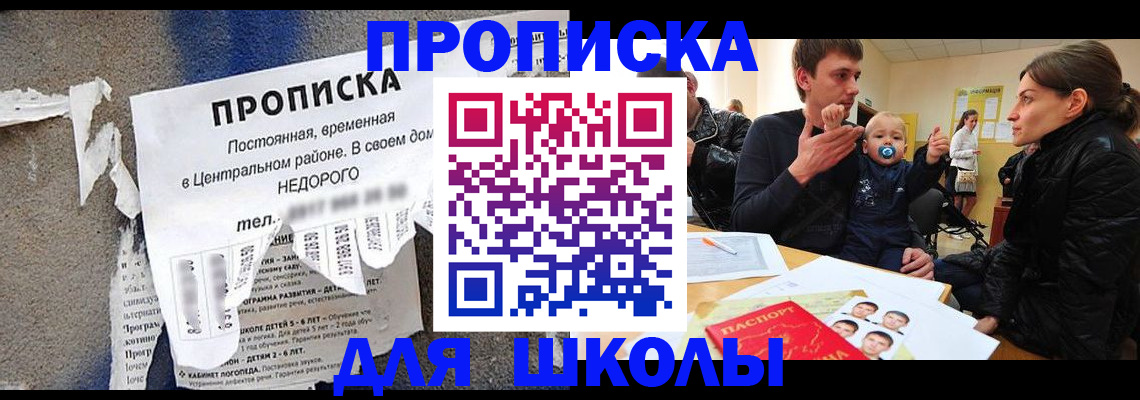 временная регистрация в Кувшиново